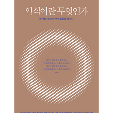연구윤리란무엇인가