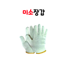 미소장갑 50켤레 목장갑 면장갑 작업장갑 (35G), 1세트, 35g