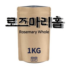 로즈마리홀 (1kg) / 로즈마리럽드 향신료, 1kg, 1개