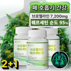 이거 좋더라구요 틴더액상 인기 정보 베스트 6 7 리바이웰 기관지 호흡기 가래 흡연자 니코틴배출 폐영양제