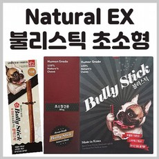 내츄럴 EX 국내산 오래 씹는 불리스틱 초소형 1p x 30개