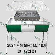 능산로스타 바베큐그릴 숯불그릴 초대형 스텐그릴 캠핑용 행사용 화로 야외용/3021 3022 3024 3025 3026, 1개