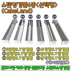 보석양갱틀