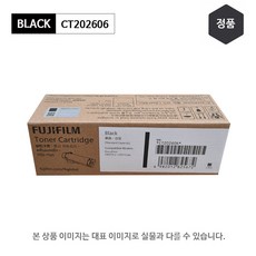 후지제록스 정품 cm315z cp315dw 정품토너 ct202606 ct202607 ct202608 ct202609