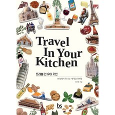 세계요리책