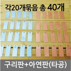 구리판