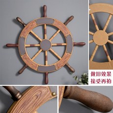 배방향키 조타기 인테리어소품 거실 작은방꾸미기, 80cm  방향타