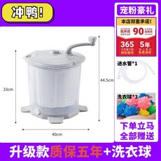 건조기 탈수통 수동탈수기 미니탈수기 빨래 세탁기 소형 탈수기 수동, 기본형+수도관+세탁공
