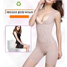 볼륨코르셋