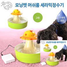 씨리얼펫고양이정수기
