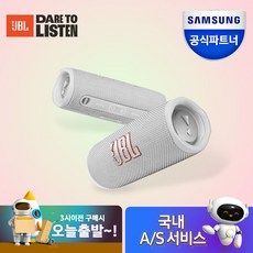 JBl FLIP6 블루투스스피커 출력30W 플립6