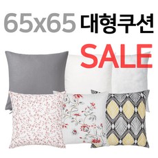이케아구름쿠션