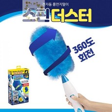 스핀더스터