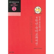 다락원일한대역문고초급1