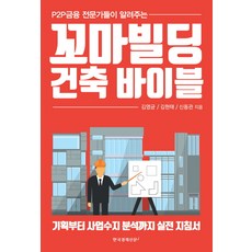 건축신문