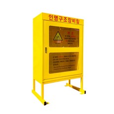 G47269 녹색안전 인명구조 장비함 대형 다리형(80x40x130cm)-비상기구함 보관함 구명환 조끼 드로우백등 보관용 주문후 제작상품, 1개, 1개