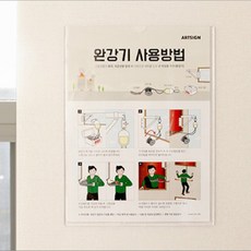 사랑의묘약의올바른사용방법