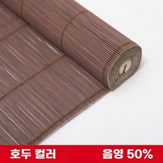 대나무커튼 TOP01