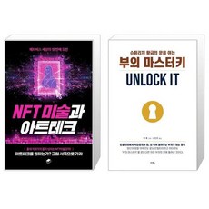 nft미술과아트테크