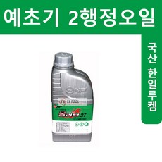 경운기엔진오일