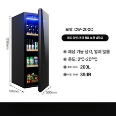 아이스 바 와인 냉장고 음료 맥주 냉장 쇼케이스 와인냉장고 홈바 술냉장고 와인셀러, 1. 차가운 과일 음료 캐비닛