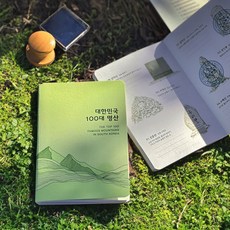 봉오르디 100대 명산여권 등산 수첩 지도 백대명산, 여권+케이스+도장+스탬프_+지도+스티커