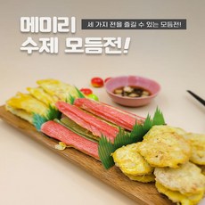 메미리