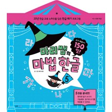 웅진초단기한글