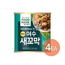 여수올림자숙새꼬막살