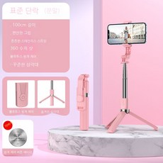 셀카봉카메라
