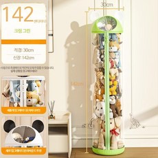 봉제인형보관함 TOP01