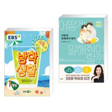 초등1학년여름방학생활