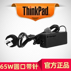 Lenovo E430T430L430X200X220X23065W 전원 0BV325A, 대원구 65W