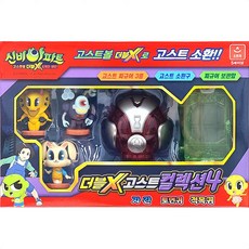 신비아파트 시즌3 더블X 고스트 컬렉션 피규어 5종 모음, 컬렉션4 피규어