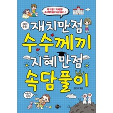 푸른뜰밤고구마