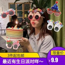 - 여성 선글라스 생일 파티 인스 빨간 책 자매 이상한 소품 패션 안경