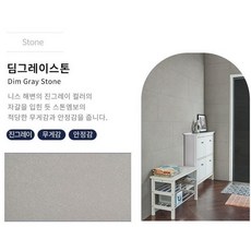한솔 쉽게 붙이는 단열 벽지 시트지 6종패턴(사이즈400*800*2mm)1장당0.1평 이지셀프시공 데코타일, 딤그레이스톤