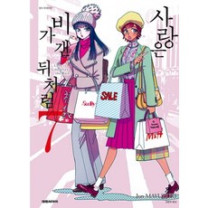 사랑은비가갠뒤처럼