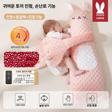 하우바이몰 토닥인형 조카선물 잠재우는인형 수면유도 귀여운인형 진동인형, 7A 긴지속+스마트두드리기 도도털 양손