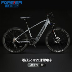 전기 전동 자동 자전거 공용 반소매 영구 보조 리튬 배터리 남녀 학생 더블 디스크 브레이크 알루미늄 합금 가변 속도 새로운 국가 표준 자동차, 3.정렬적인 45 26인치 21단 스카이스크래퍼 그레이