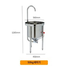 세미기 전동 쌀씻는기계 떡집 쌀세척기 쌀씻기 대용량 대형 군대 콩 급식실 곡물세척기 쌀, 50KG 세미기 스텐, B. 50KG 쌀 세척기