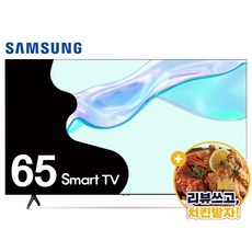 삼성전자 65인치(165cm) 4K UHD 스마트TV 고화질 프리미엄 티비 넷플릭스 유튜브 65CU7000, 01_매장방문수령_택배X_고객직접픽업