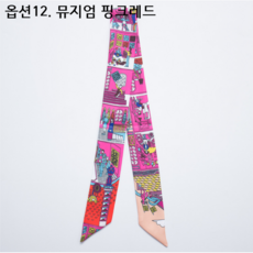 쁘띠스카프 여성스카프 가방스카프 42종 Youcne