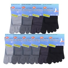 용신양말발가락