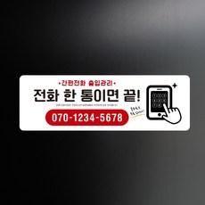 안심콜