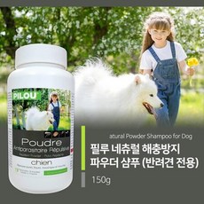 강아지습진파우더