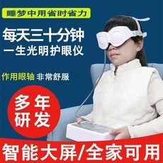 어린이시력보호장치
