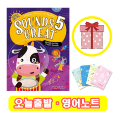 Sounds Great 5 Student Book (+영어노트)