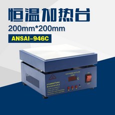 산업용 수리 공업용 정밀 핫플레이트 공예용 열판
