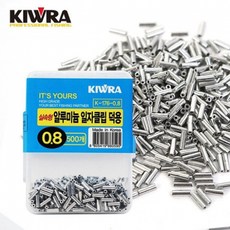 키우라 알루미늄 낚시용 슬리브 일자 클립 덕용 500개입, 0.6mm(4~6호), 500개